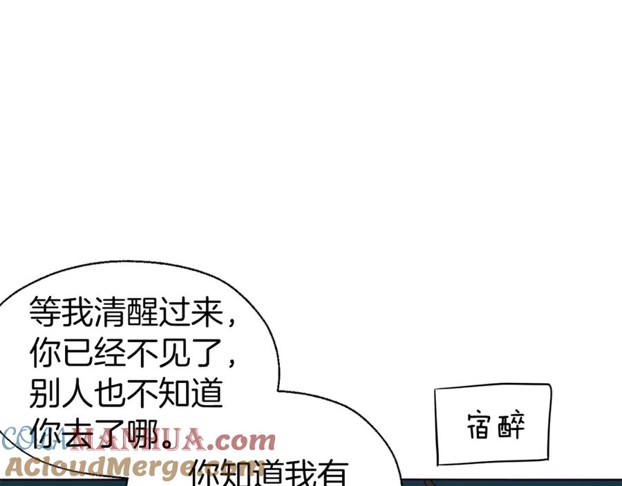 快去搞定铁壁皇帝！ 第89话 忍 第21页