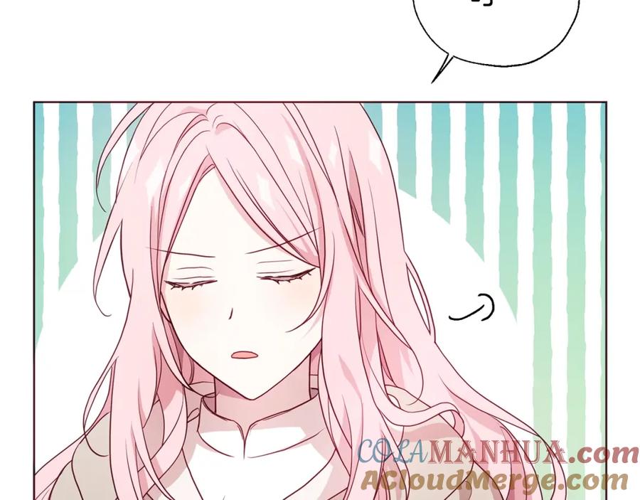 快去搞定铁壁皇帝！ 第89话 忍 第73页