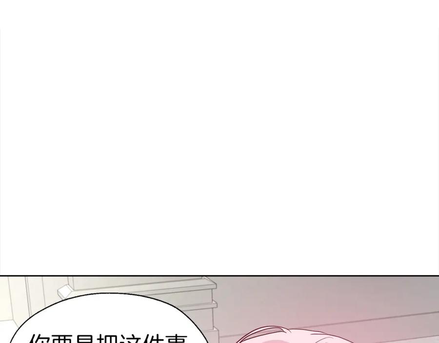 快去搞定铁壁皇帝！ 第89话 忍 第132页