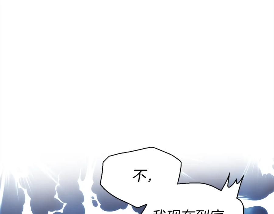 快去搞定铁壁皇帝！ 第89话 忍 第151页