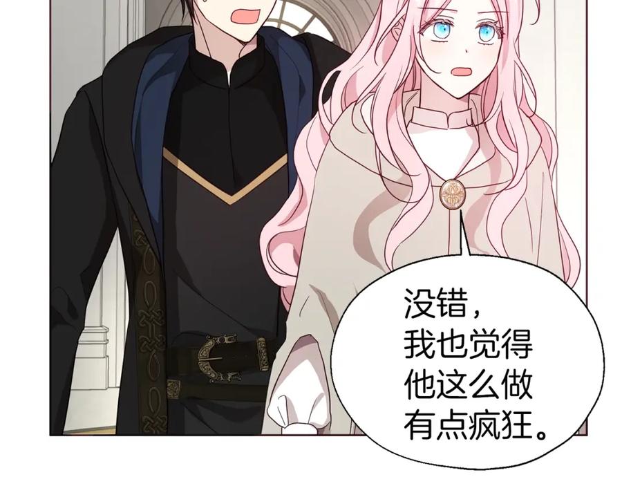 快去搞定铁壁皇帝！ 第89话 忍 第114页