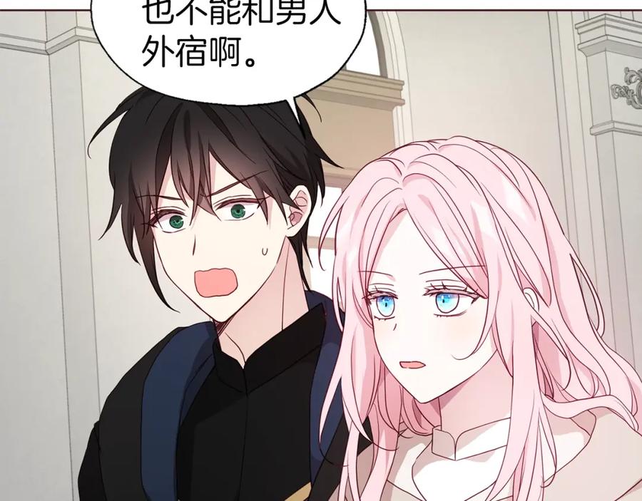 快去搞定铁壁皇帝！ 第89话 忍 第116页
