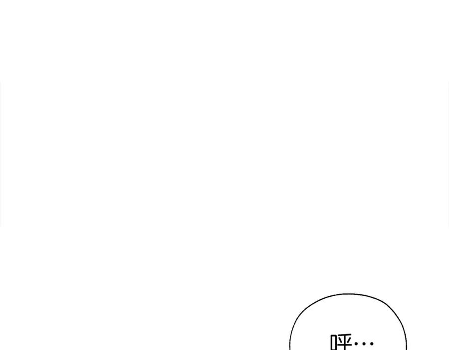 快去搞定铁壁皇帝！ 第89话 忍 第72页