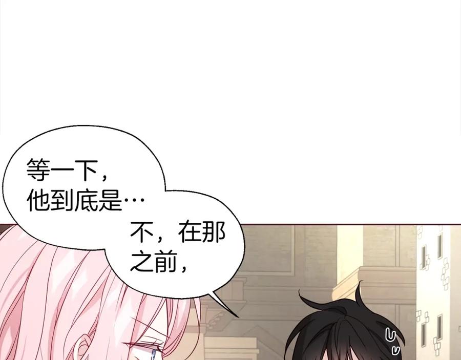 快去搞定铁壁皇帝！ 第89话 忍 第82页