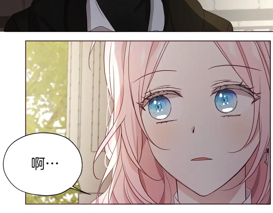 快去搞定铁壁皇帝！ 第90话 吻我 第118页