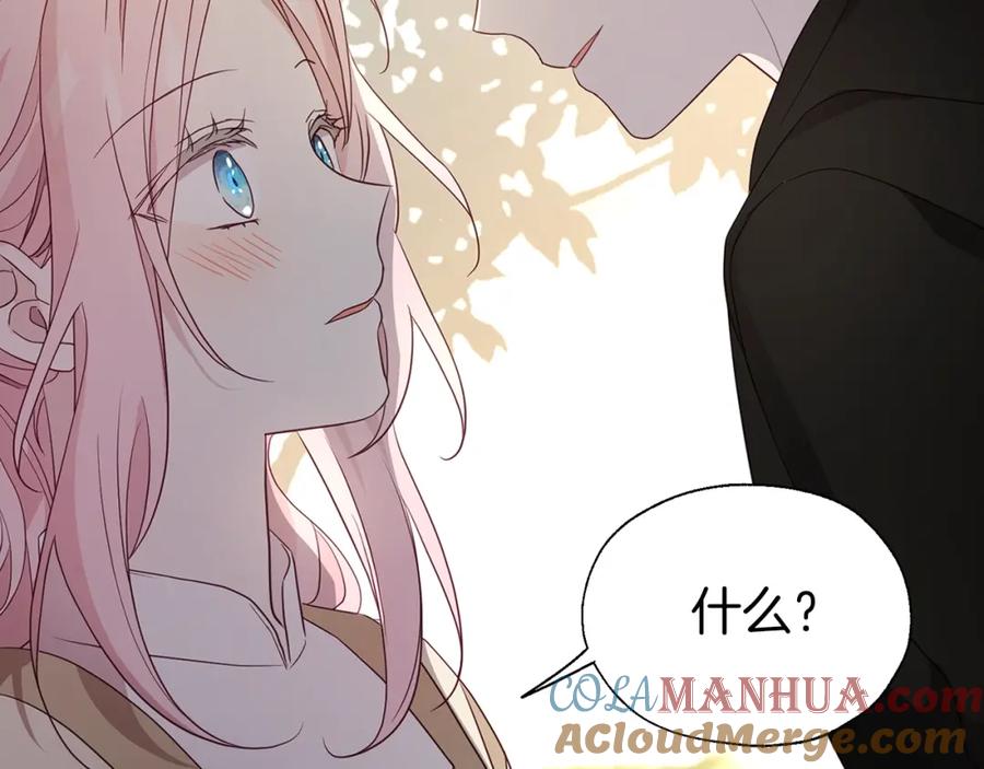 快去搞定铁壁皇帝！ 第90话 吻我 第109页