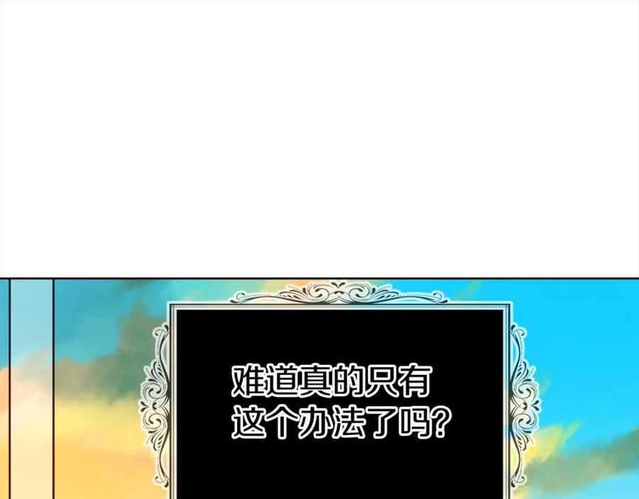 快去搞定铁壁皇帝！ 第90话 吻我 第55页
