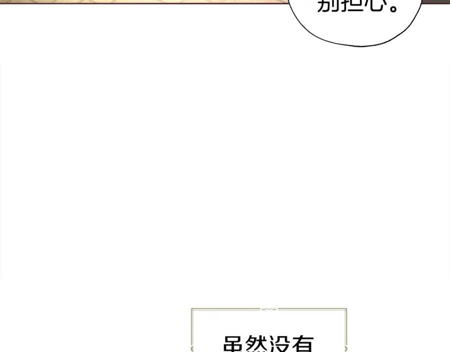 快去搞定铁壁皇帝！ 第90话 吻我 第146页