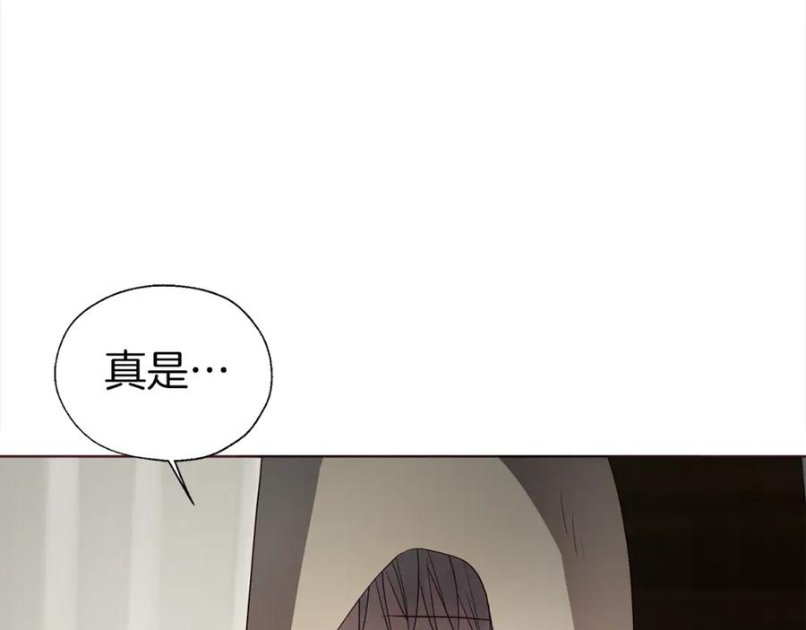 快去搞定铁壁皇帝！ 第90话 吻我 第60页