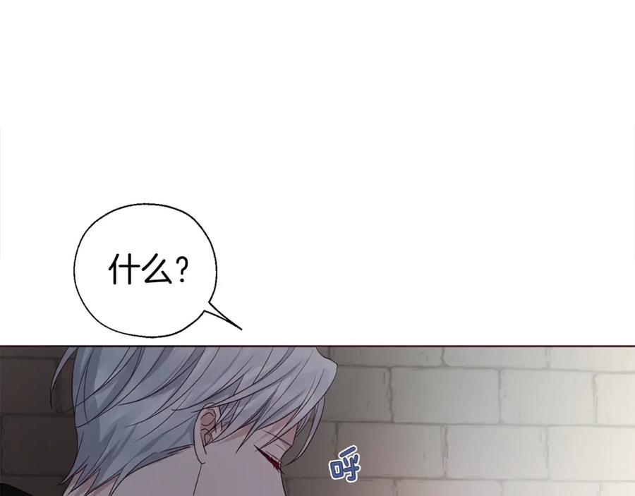 快去搞定铁壁皇帝！ 第90话 吻我 第95页
