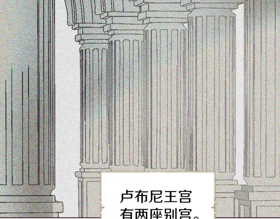 快去搞定铁壁皇帝！ 第90话 吻我 第120页