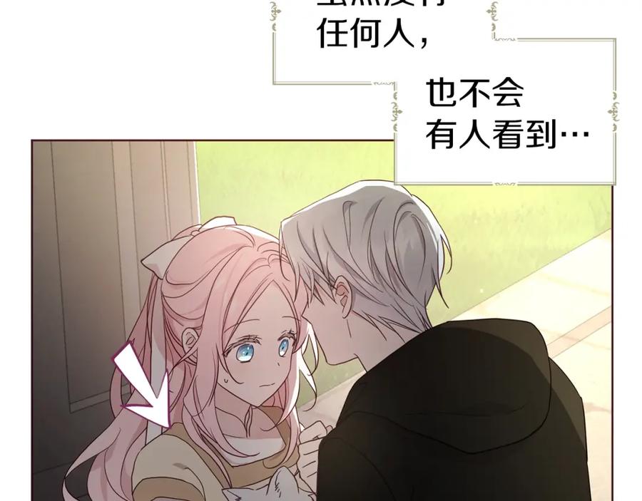 快去搞定铁壁皇帝！ 第90话 吻我 第147页