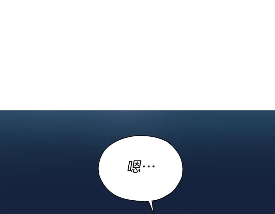 快去搞定铁壁皇帝！ 第90话 吻我 第47页