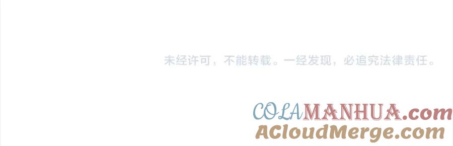 快去搞定铁壁皇帝！ 第90话 吻我 第181页