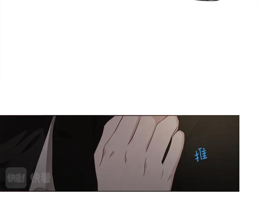 快去搞定铁壁皇帝！ 第90话 吻我 第139页