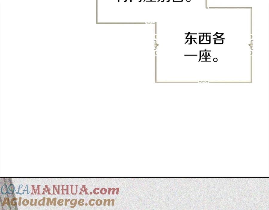快去搞定铁壁皇帝！ 第90话 吻我 第121页