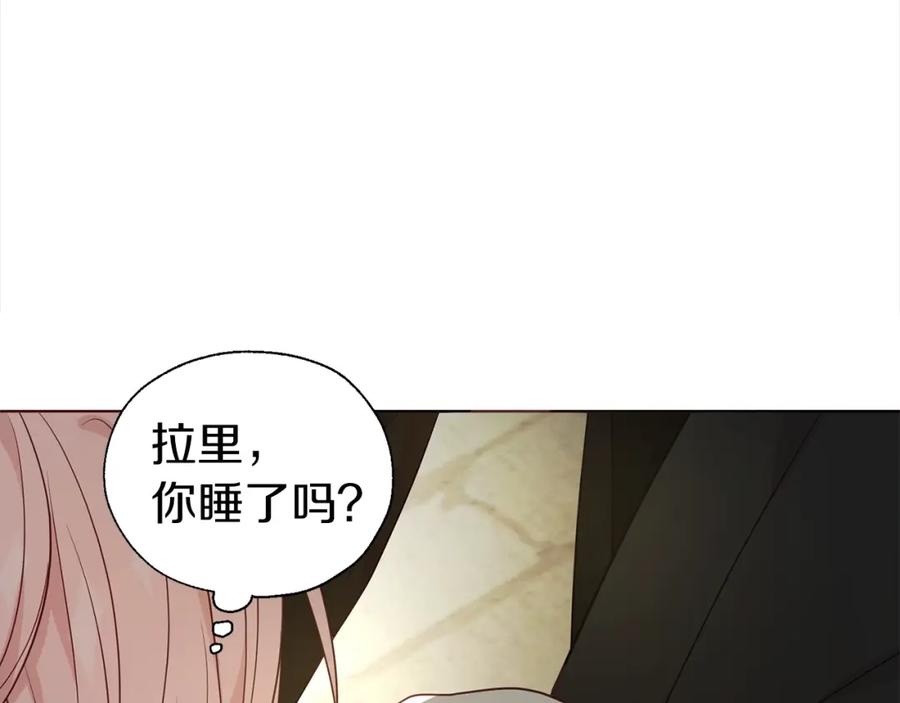 快去搞定铁壁皇帝！ 第90话 吻我 第150页