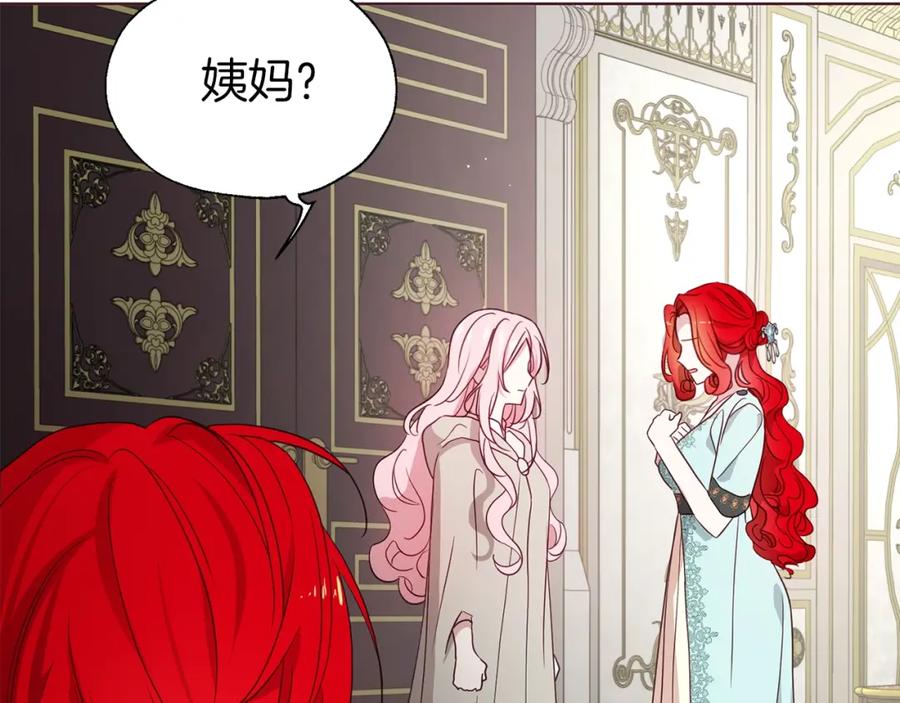 快去搞定铁壁皇帝！ 第90话 吻我 第11页