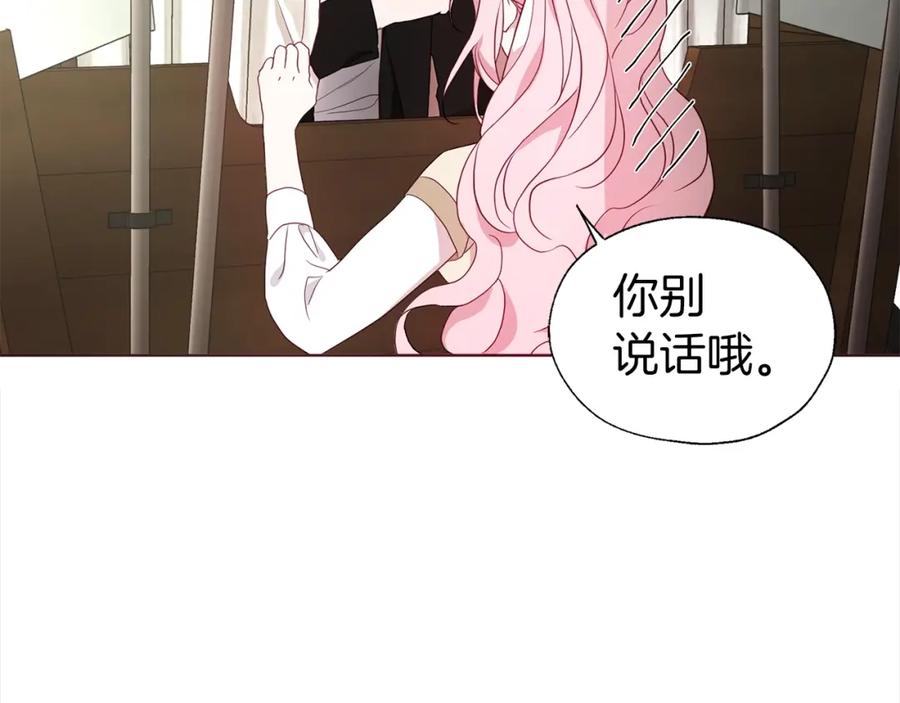 快去搞定铁壁皇帝！ 第90话 吻我 第64页