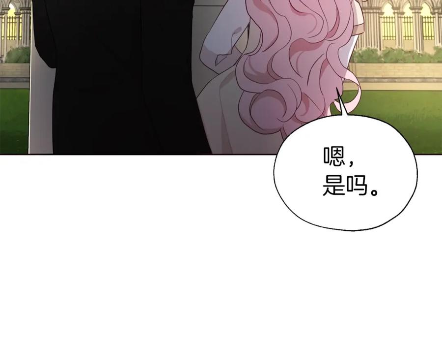 快去搞定铁壁皇帝！ 第90话 吻我 第83页