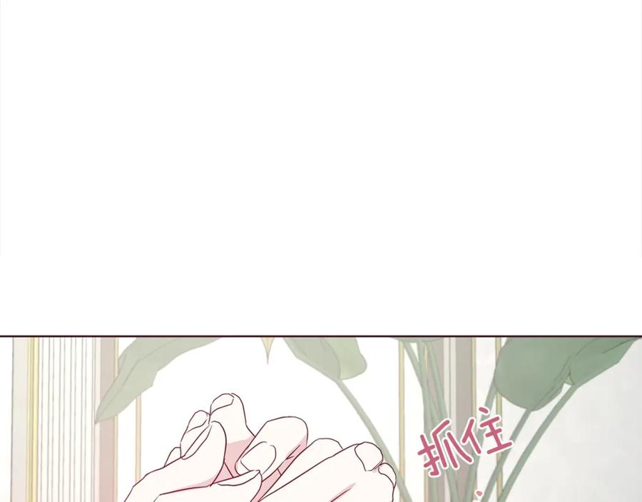 快去搞定铁壁皇帝！ 第90话 吻我 第35页