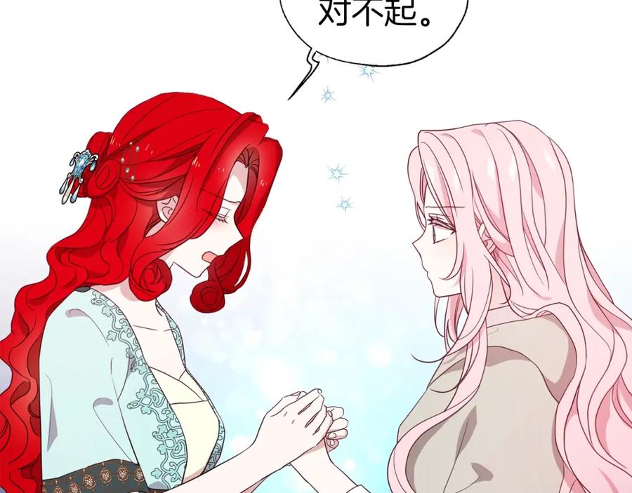 快去搞定铁壁皇帝！ 第90话 吻我 第38页