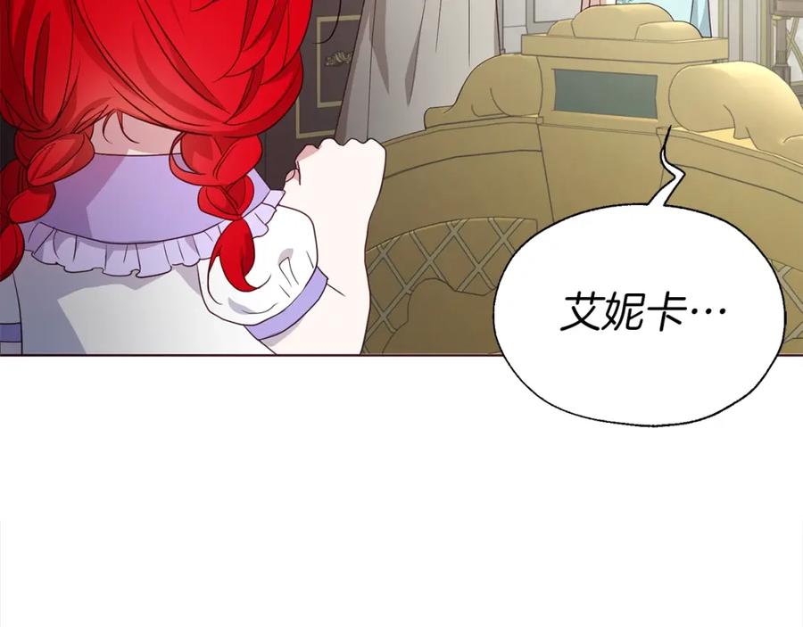 快去搞定铁壁皇帝！ 第90话 吻我 第12页