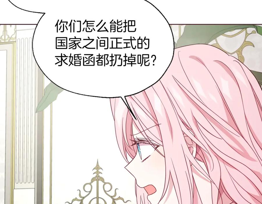 快去搞定铁壁皇帝！ 第90话 吻我 第27页