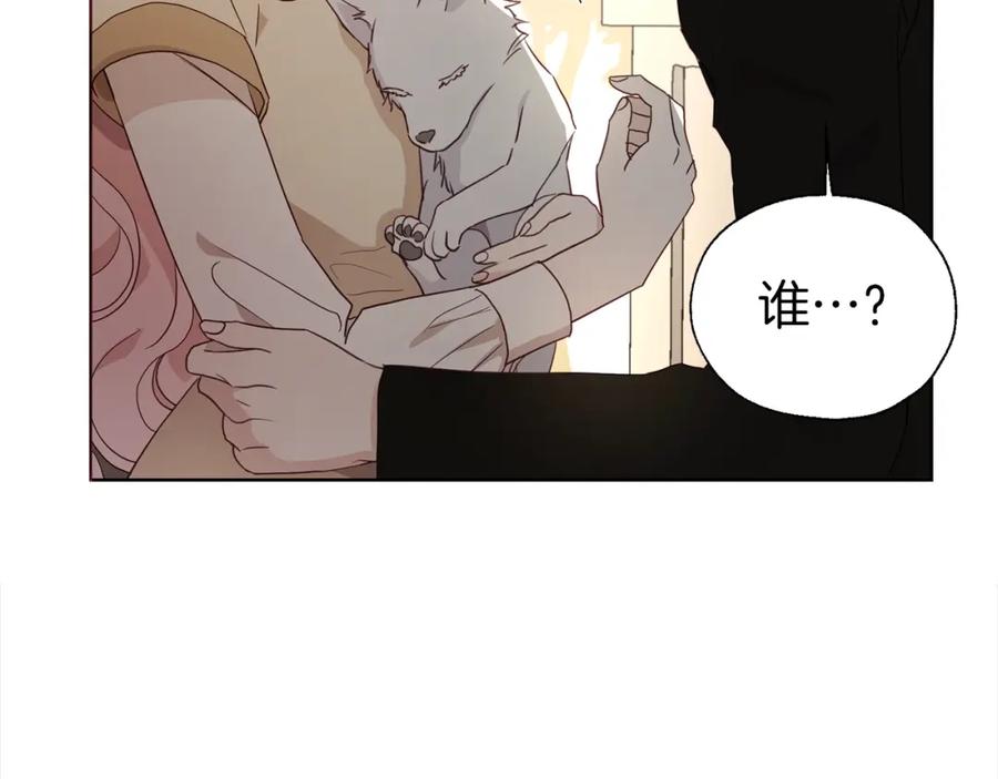 快去搞定铁壁皇帝！ 第90话 吻我 第154页