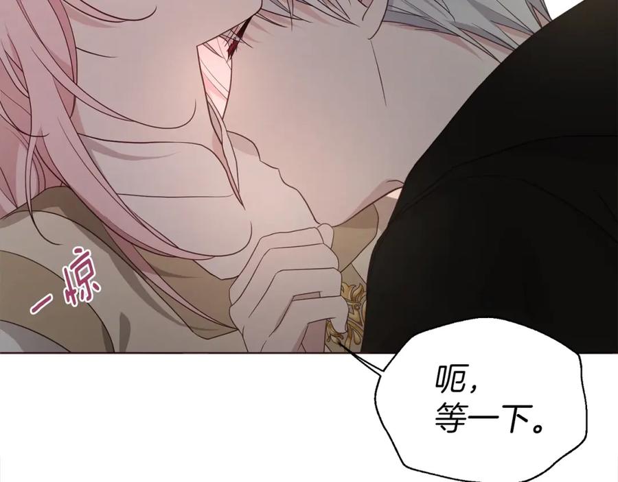 快去搞定铁壁皇帝！ 第90话 吻我 第138页