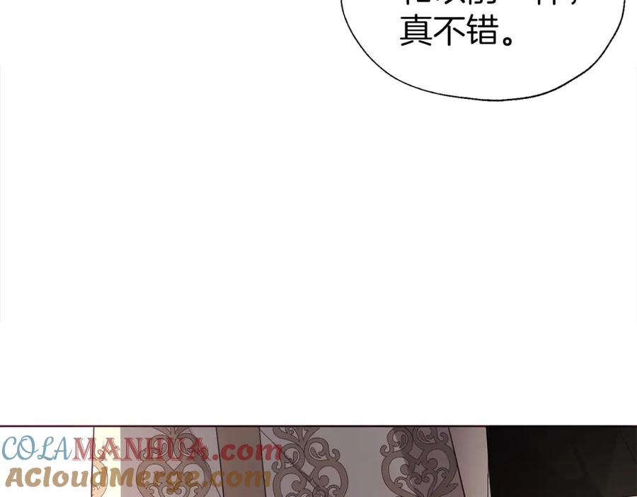 快去搞定铁壁皇帝！ 第90话 吻我 第97页