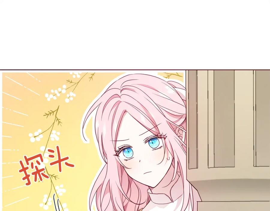 快去搞定铁壁皇帝！ 第90话 吻我 第80页