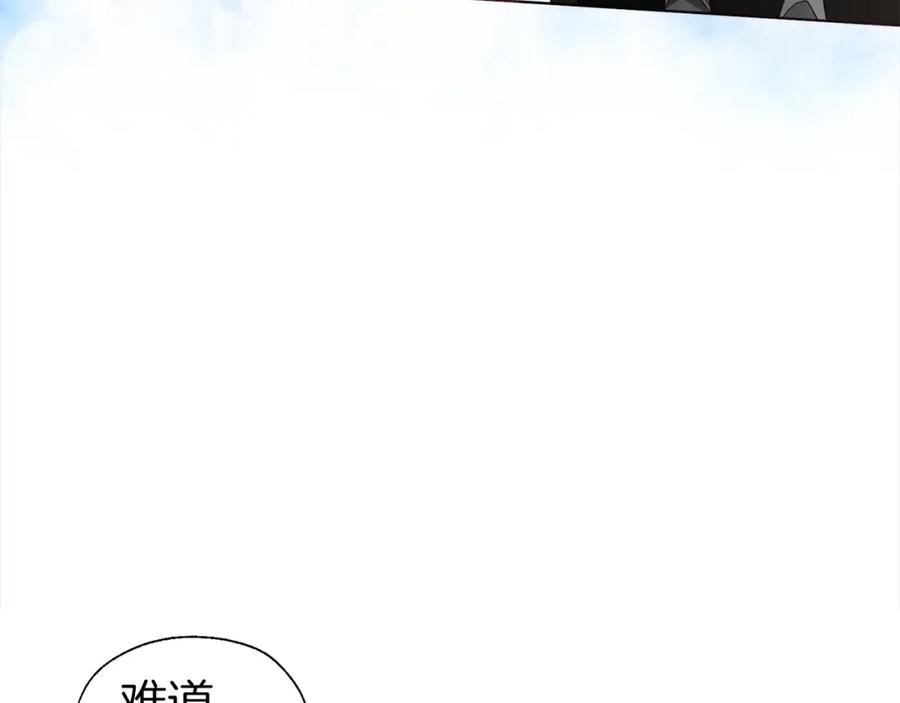 快去搞定铁壁皇帝！ 第90话 吻我 第114页