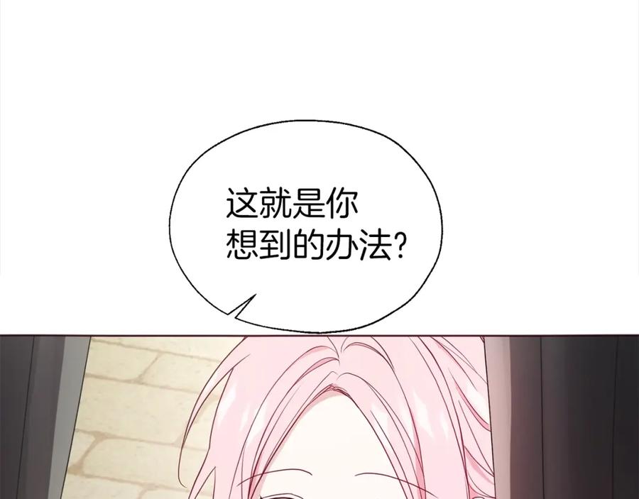 快去搞定铁壁皇帝！ 第90话 吻我 第58页