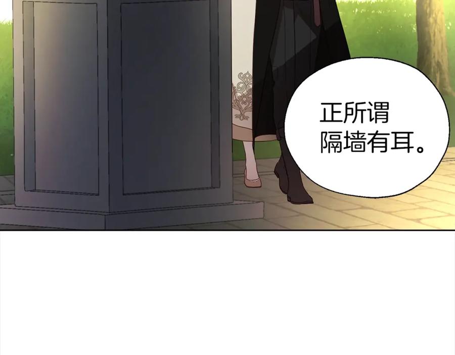 快去搞定铁壁皇帝！ 第90话 吻我 第78页