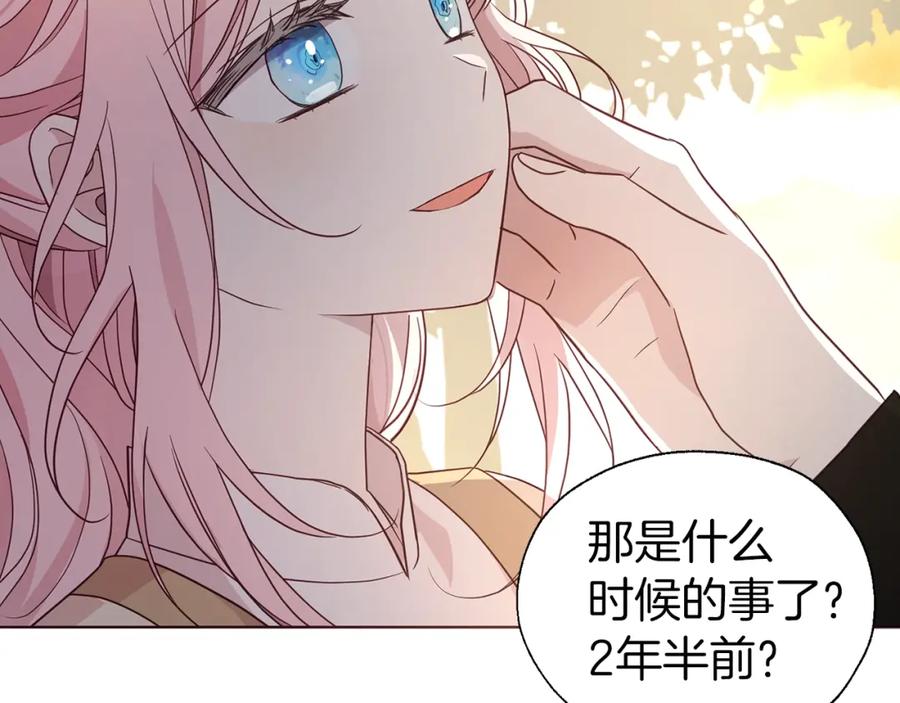 快去搞定铁壁皇帝！ 第90话 吻我 第136页