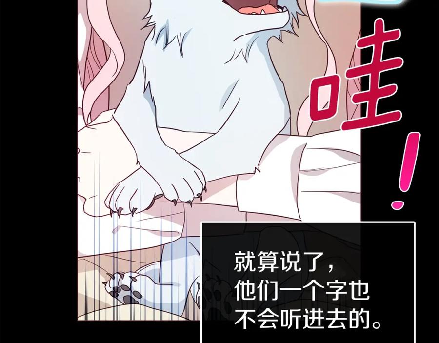 快去搞定铁壁皇帝！ 第90话 吻我 第70页
