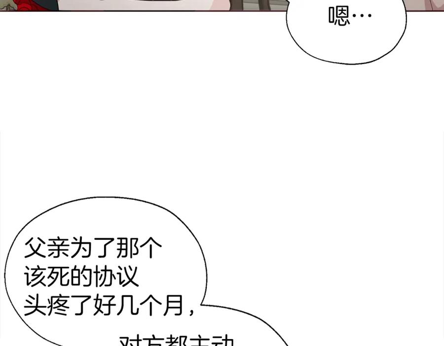 快去搞定铁壁皇帝！ 第90话 吻我 第32页