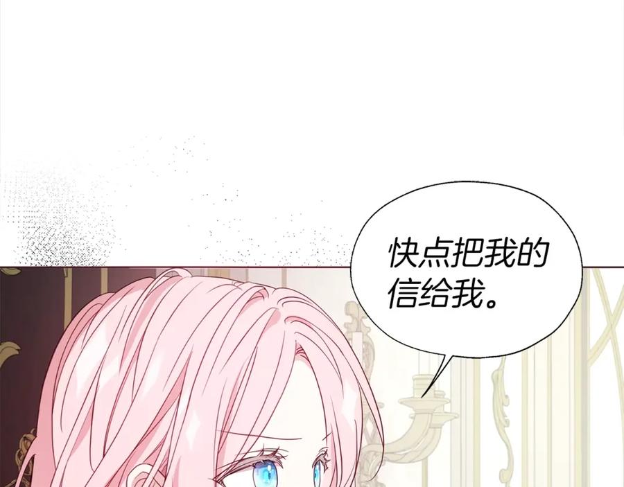 快去搞定铁壁皇帝！ 第90话 吻我 第15页