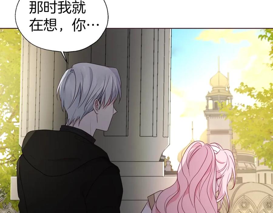 快去搞定铁壁皇帝！ 第90话 吻我 第82页