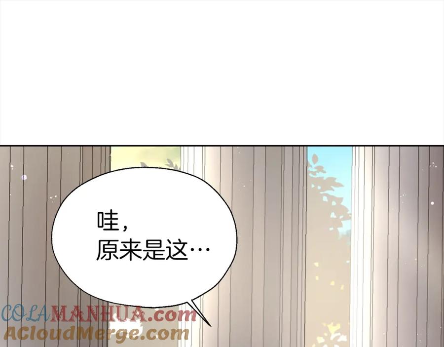 快去搞定铁壁皇帝！ 第90话 吻我 第125页