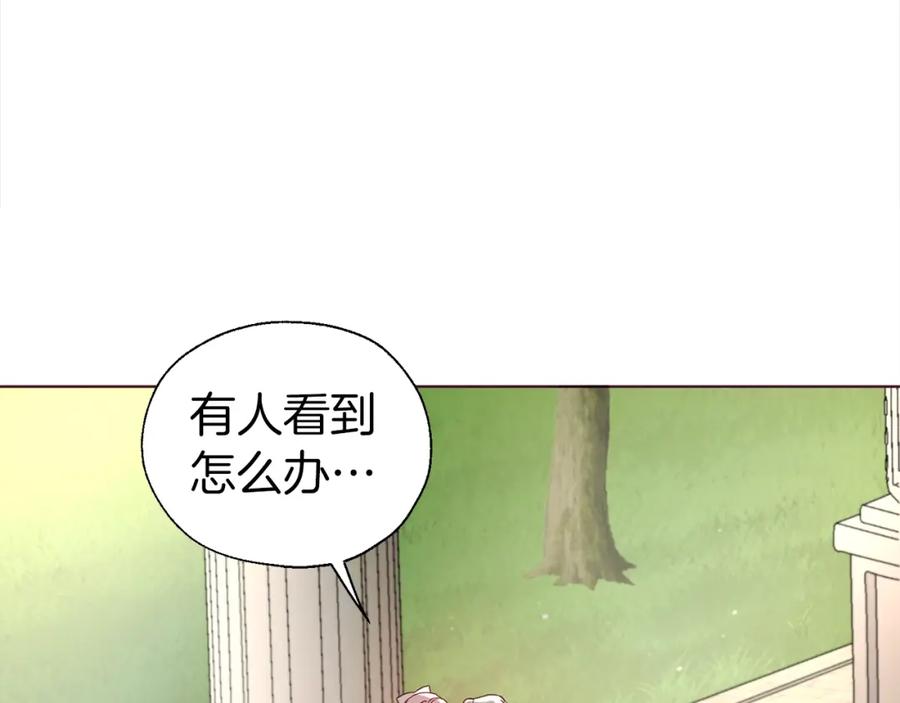 快去搞定铁壁皇帝！ 第90话 吻我 第144页
