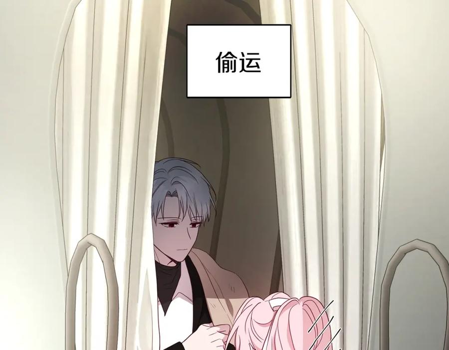 快去搞定铁壁皇帝！ 第90话 吻我 第63页