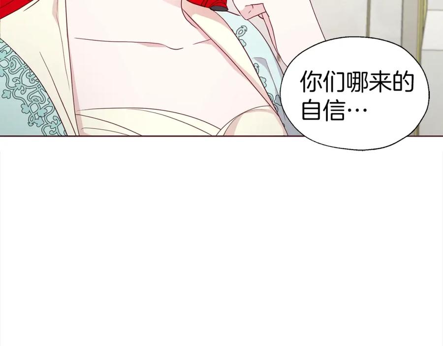 快去搞定铁壁皇帝！ 第90话 吻我 第34页