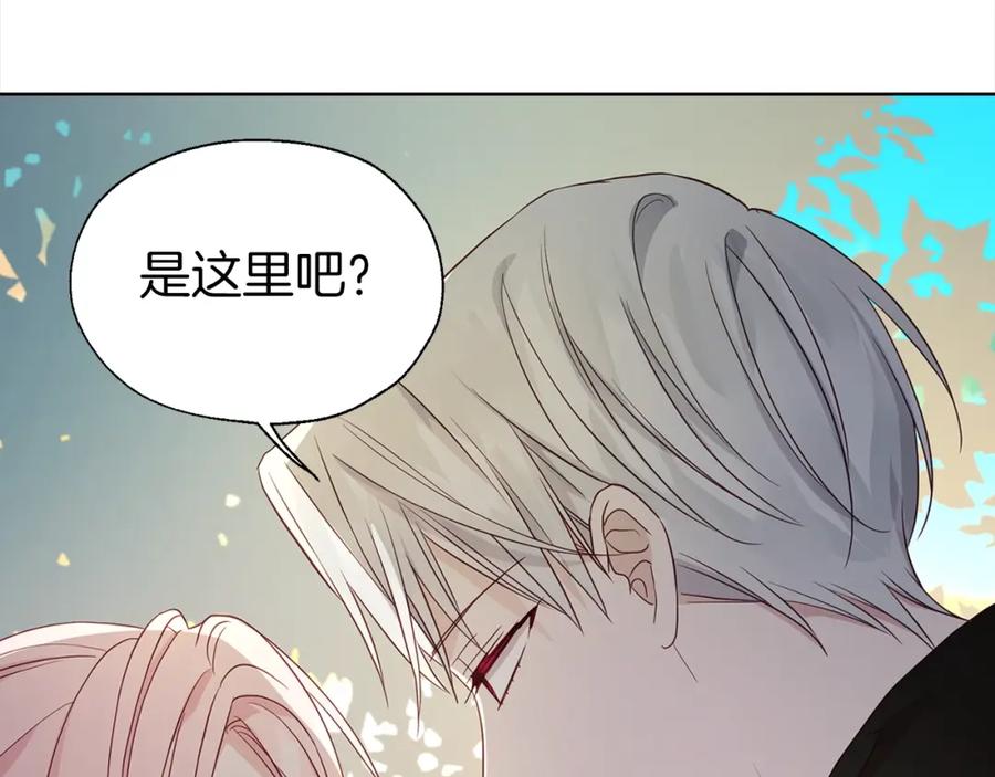 快去搞定铁壁皇帝！ 第90话 吻我 第108页
