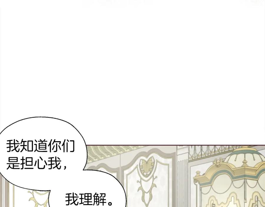 快去搞定铁壁皇帝！ 第90话 吻我 第24页