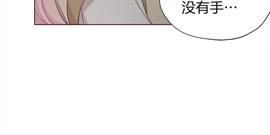 快去搞定铁壁皇帝！ 第90话 吻我 第172页