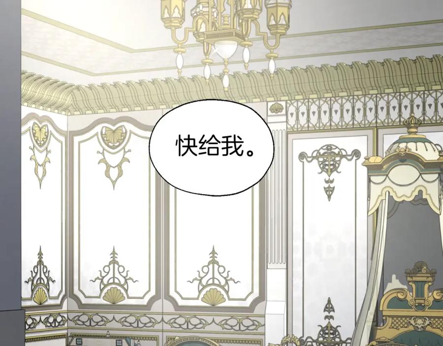 快去搞定铁壁皇帝！ 第90话 吻我 第6页