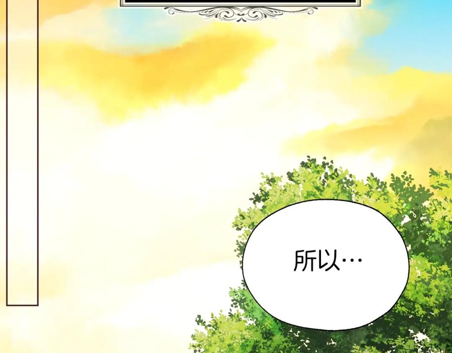 快去搞定铁壁皇帝！ 第90话 吻我 第56页