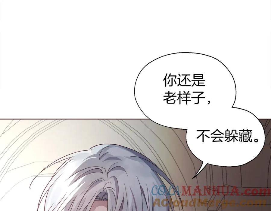 快去搞定铁壁皇帝！ 第90话 吻我 第93页
